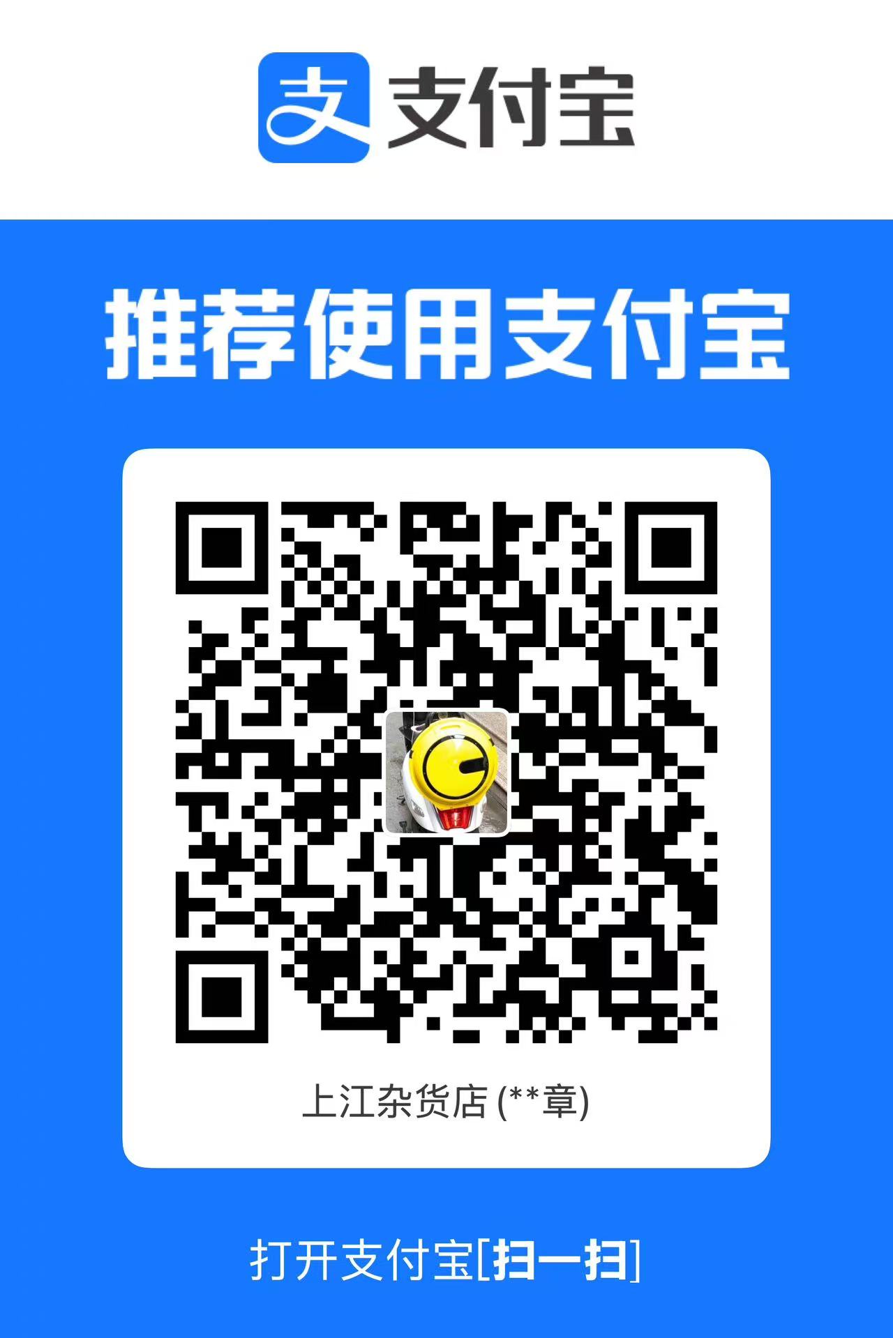 支付宝收款码